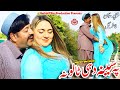 Pa Seena Wahe Taloona Shahid Khan Fatima Gul Pashto Song Fatima Gul Dance