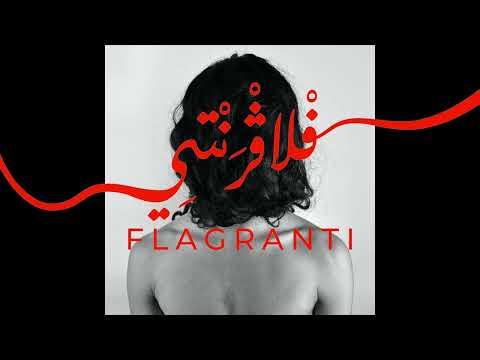 Deena Abdelwahed - Dîner