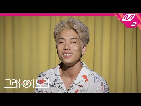 [그래 이 노래] 이창민(Lee Chang Min) - 말은 쉽지(Easy to Say)