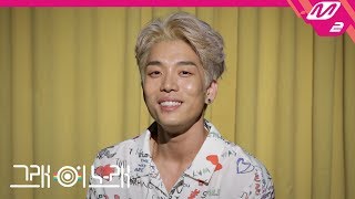 [그래 이 노래] 이창민(Lee Chang Min) - 말은 쉽지(Easy to Say)