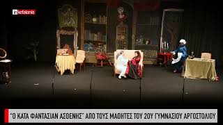 &Omicron; &kappa;&alpha;&tau;ά &phi;&alpha;&nu;&tau;&alpha;&sigma;ί&alpha;&nu; &alpha;&sigma;&theta;&epsilon;&nu;ή&sigmaf; &alpha;&pi;ό &tau;&omicron;&upsilon;&sigmaf; &mu;&alpha;&theta;&eta;&tau;έ&sigmaf; &tau;&omicron;&upsilon; 2&omicron;&upsilon; &Gamma;&upsilon;&mu;&nu;&alpha;&sigma;ί&omicron;&upsilon; &Alpha;&rho;&gamma;&omicron;&sigma;&tau;&omicron;&lambda;ί&omicron;&upsilon;