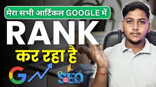 My Website Articles Ranking on Google Top Position With Proof in 2025