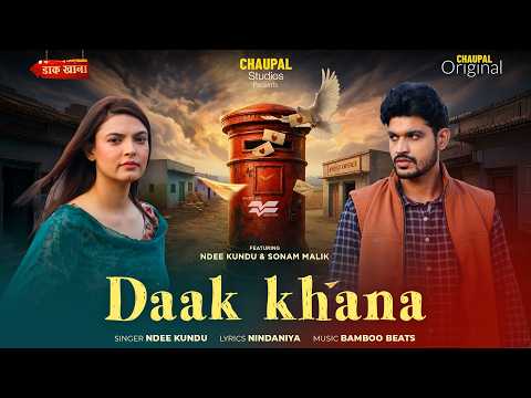 Daak Khana I Title Song I Ndee Kundu I Manish M I Sonam M I Nindaniya I Bamboo B I 7th May | CHAUPAL — Daak Khana