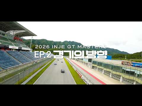 개막전 사고, 그리고 복귀전 우승 — 팀루트개러지 | 인제 GT 마스터즈 다큐 EP.2