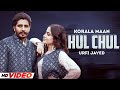 Hul Chul (HD Video) | Korala Maan | Urfi Javed | Latest Punjabi Song 2024 | New Punjabi Song