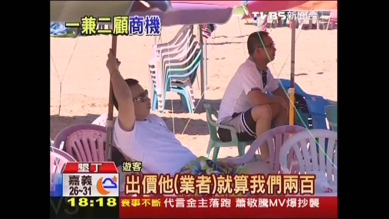 搶墾丁抗暑商機 陽傘、沖澡都能賺