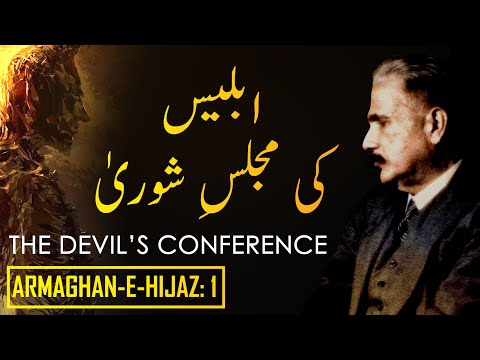 Armaghan-e-Hijaz: 1 | Iblees Ki Majlis E Shoora | The Devil's Conference | Allama Iqbal | Iqbaliyat