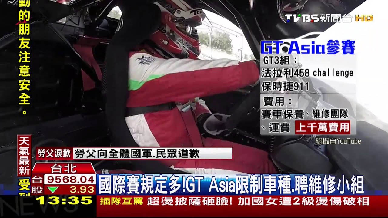 辦雜誌、組富豪超跑團！　周哲男年年出國比賽