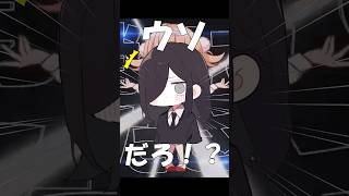 裏切りお兄ちゃん『粛聖‼︎ロリ神レクイエム☆』#shorts #歌ってみた #替え歌 #しぐれうい