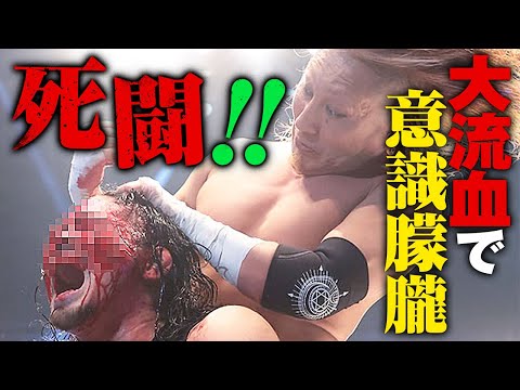 【ダイジェスト】死闘！大流血で意識朦朧も畳みかける攻撃が容赦なさ過ぎ！5.21大田区大会で武藤敬司復帰＆3大タイトル開催！ABEMAで無料生中継！｜プロレスリング・ノア