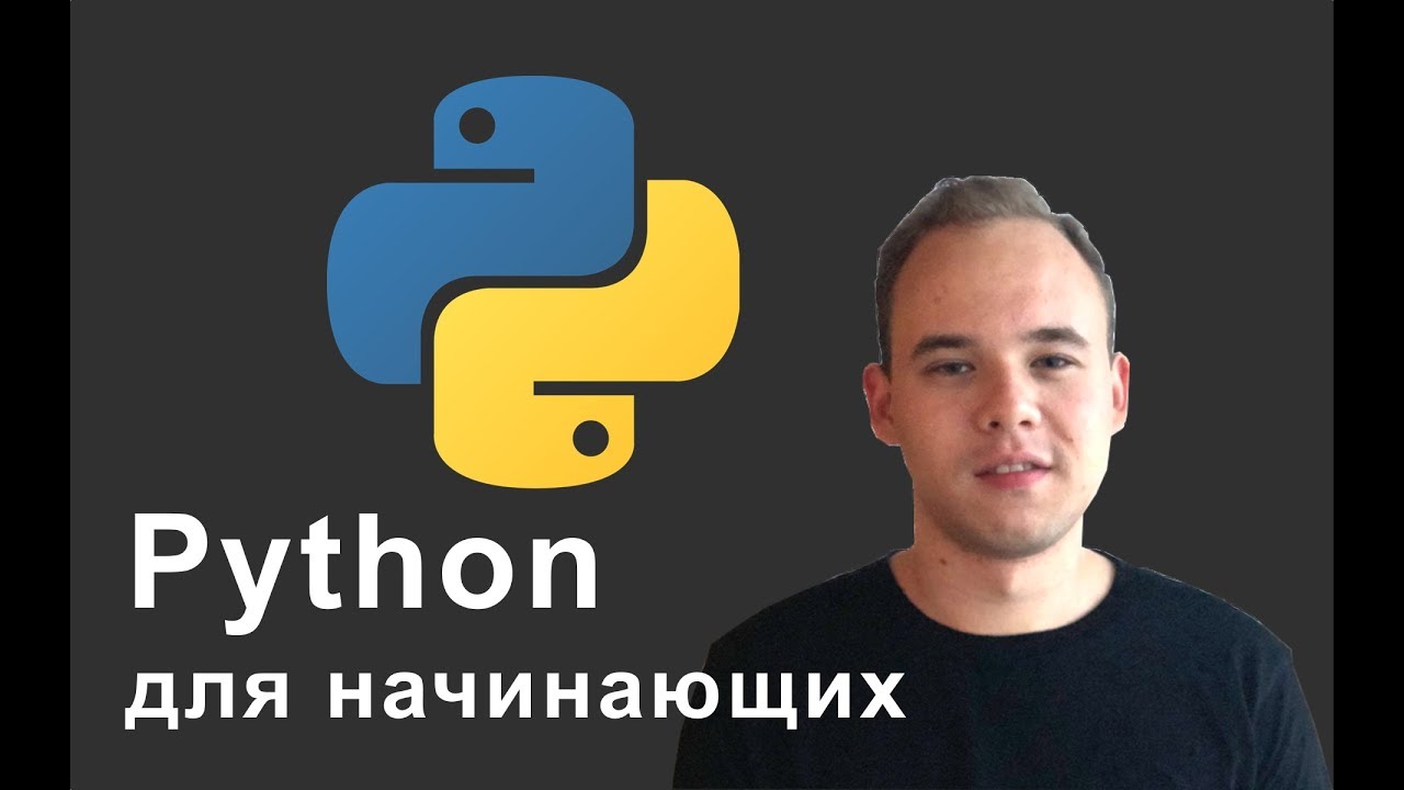 Python для начинающих. Урок 4: Функции.