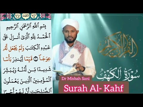 Surah_Al-kahf-سورة_الكهف_Reciter Dr.Misbah Sani/ ሚስባህ ሳኒ|beautiful quran recitation#quranrecitation