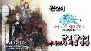 [곤군] 금빛 골짜기_흑마 1080p