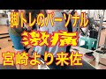 脚トレ パーソナル ノーペイン ノーゲイン
