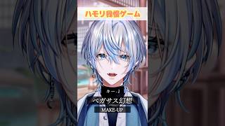 最強のアニソン「ペガサス幻想」でハモリ我慢できる？！【白噛ましゅー】