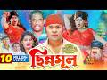 Chinnomul ছিন্নমূল Kazi Maruf Kazi Hayat Biplob Sharif Bangla Movie ATN Bangla Natok