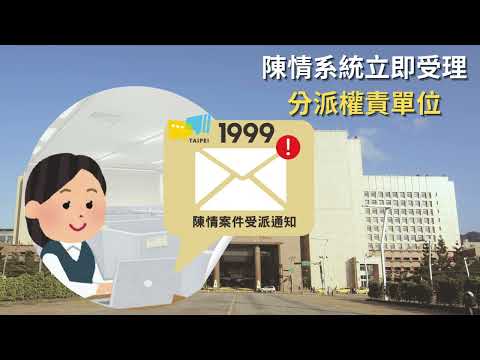 精準陳情三撇步