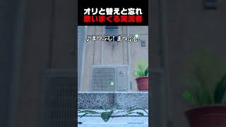 これぞ、めちゃくちゃな実況者。#タンポポは耐える #バカゲー #shorts