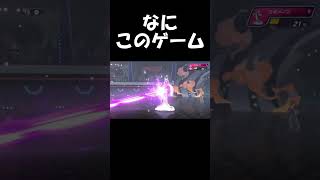 なにこのゲーム【ポケモン】#ポケモンチャンピオンズ