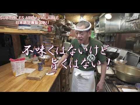 【料理人歴55年】マムシを捌いて実食だ～！　　なかなかいけるぞ！