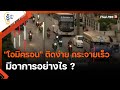 อาการ