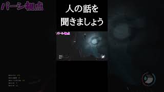 【The Forest】人の話をよく聞かないと…？