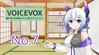 【VOICEVOX新キャラ紹介】第五期生、No.7