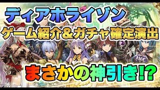 ディアホライゾン ワルプルギス強すぎない 簡単編成で水煉獄40万オーバー 攻略 تحميل اغاني مجانا