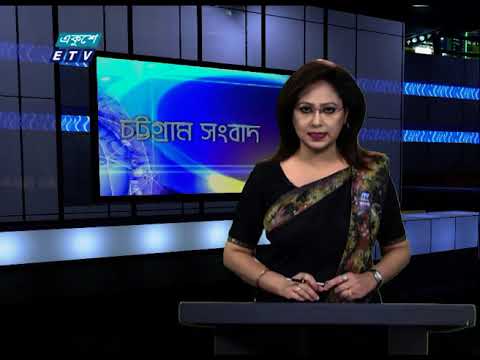 06 PM News || সন্ধ্যা ০৬টার সংবাদ (চট্টগ্রাম সংবাদ) || 10 August 2020 || ETV News