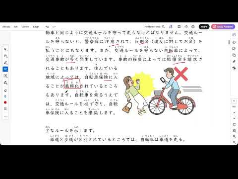 Tokutei Gino 2 (Ver03.01-2) Chương 1-1