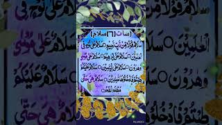 Download lagu 7salam #ayat e salam #saat salam #salam in quran #saat salam ka kamaal @humtum2439 mp3