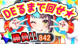【課金者は要Check!】売上分析を元にガチャの渋さを石も心もを砕いて大検証!?w バレンタイン清少納言GETなるか!? (Fate Grand Order/FGO/ガチャ実況/Loot Box)