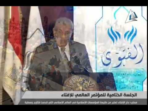 كلمة معالي رئيس الوزراء المهندس إبراهيم محلب في ختام أعمال المؤتمر العالمي للإفتاء