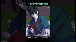 【描いてみた】くつろぎマレウスドラコニア🐉 #shorts【夢喰ユウ】 #ツイステ