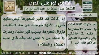 2646 - حكم لعن الحيوانات - نور على الدرب image