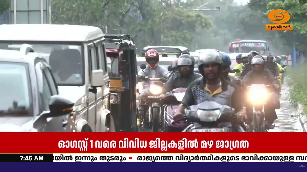 സംസ്ഥാനത്ത് മഴ ശക്തമാകുന്നുവെന്ന് കേന്ദ്ര കാലാവസ്?