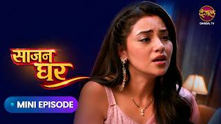 Download lagu Saajan Ghar | Mini Episode 101 | Dangal Tv | #Newepisode | Dangal Express  #best #saajanghar mp3