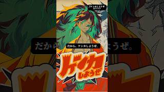 エイハブ「ケンカしようぜ」 #オリジナル曲 #バンド #shorts