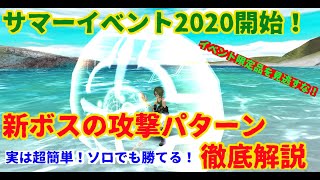 【トーラムオンライン実況】傭兵が教える初心者講座　夏イベその2