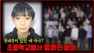 Download lagu 【심랑괴】2026년 일본에서 화제가 되고 있는 소노베 초5 남아 실종사건. - 그 누구도 보지 못했고 찍히지 않았다.  [실제사건] mp3