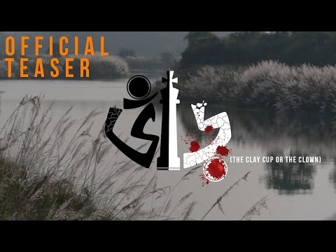 Bhnaar (Official Teaser) - A Ritomedha Nayek Production