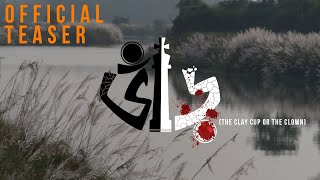 The Clay Cup or The Clown trailer