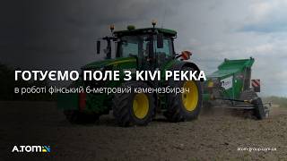 Kivi-Pekka rock picker 6 № 5291