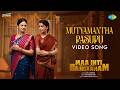 Muthyamantha Video Maa Inti Bangaaram Samantha Sreemukhi P Susheela Suresh Bobbili