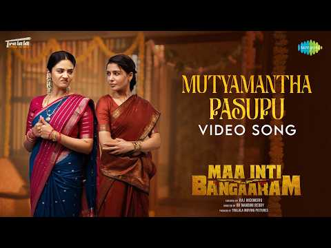 Muthyamantha — watch video