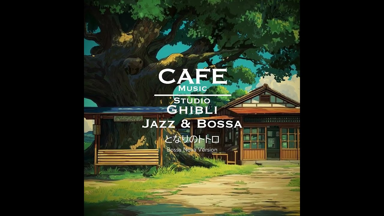 Cafe Music BGM channel - となりのトトロ Bossa Nova version (Official Music Video)
