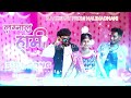 लग्नालू हामी L Lagnalu Hami DJ Remix Song DJ AKSHAY FROM NALIMADHANI