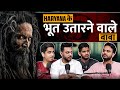 Haryana Ke Bhoot Vale Baba RealTalk Clips