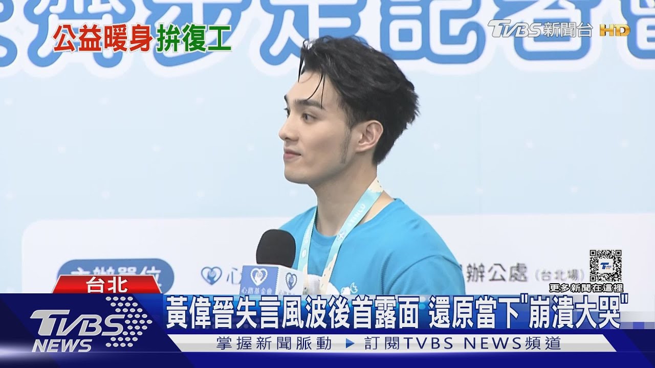 黃偉晉失言風波後首露面「崩潰大哭」 親曝不敢聽LE SSERAFIM新歌