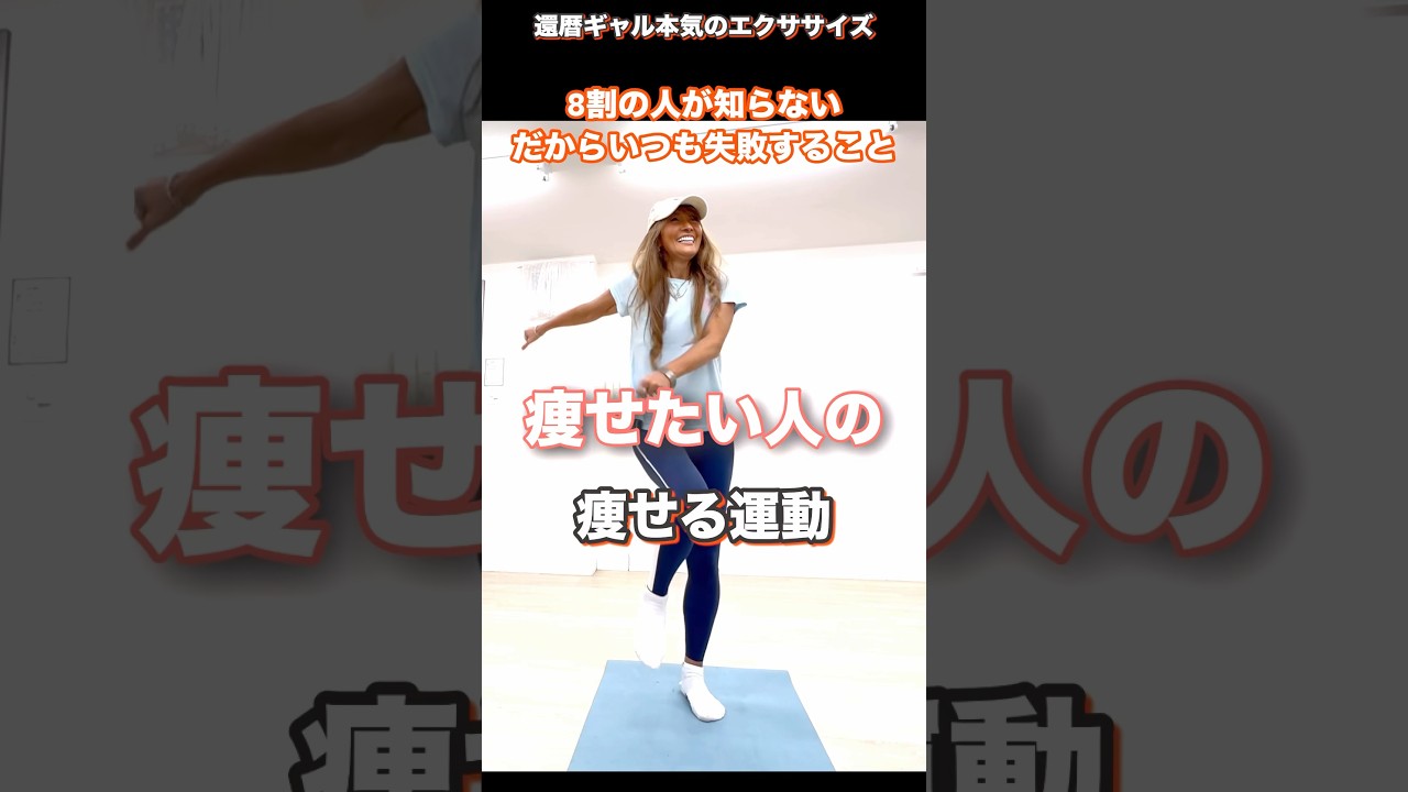 8割の人が知らない⁈痩せはじめの予兆#ダイエット